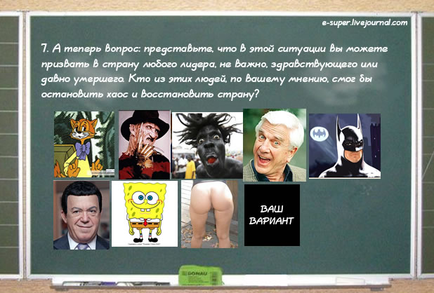 К вопросу о масштабе личности в истории