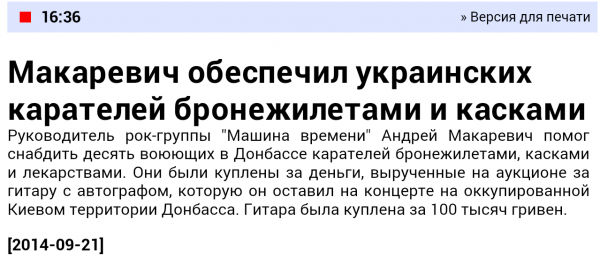 Киров от Петербурга:эстафета по бойкоту Макаревича