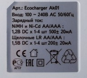 Грандиозное тестирование батареек