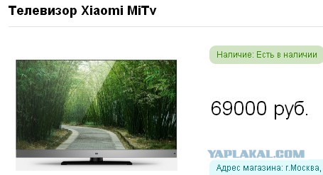 Xiaomi теперь и ТВ