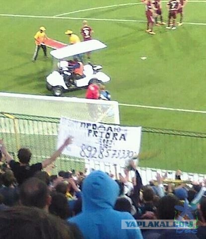 Футбол ещё не закончился?