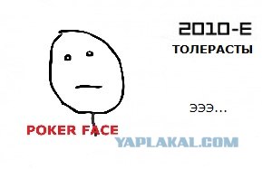Разные эпохи, разные субкультуры