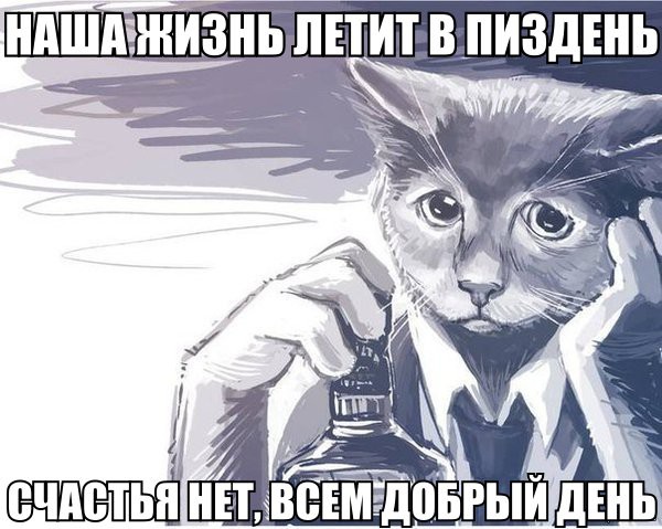 Жизнь - боль, всё - тлен