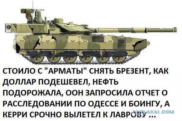 Русское оружие!