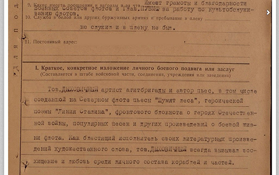 Венедиктов врёт про ордена своих дедов