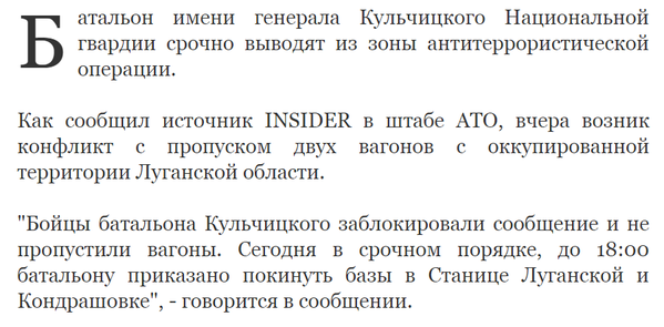 Перемирие кончилось, едва начавшись. Часть 12