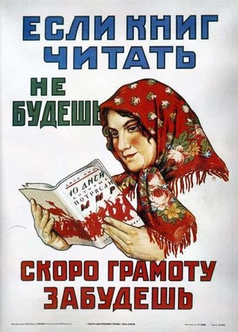 "Я не на уроке русского языка!"