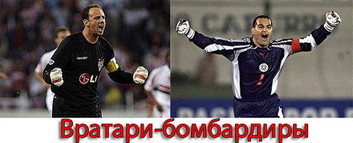 Фантастический гол пяткой вратаря