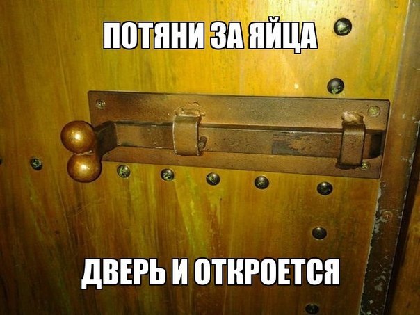 Убью скуку! А кто сразу правильно прочитал? :)))