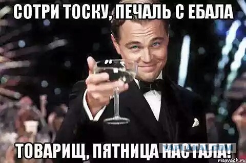 Пьянству — бой!