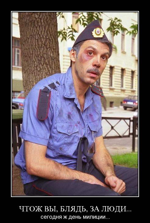 С днем Полиции ребята!