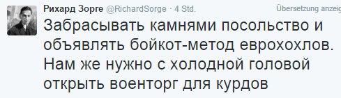 Посольство Турции закидали камнями