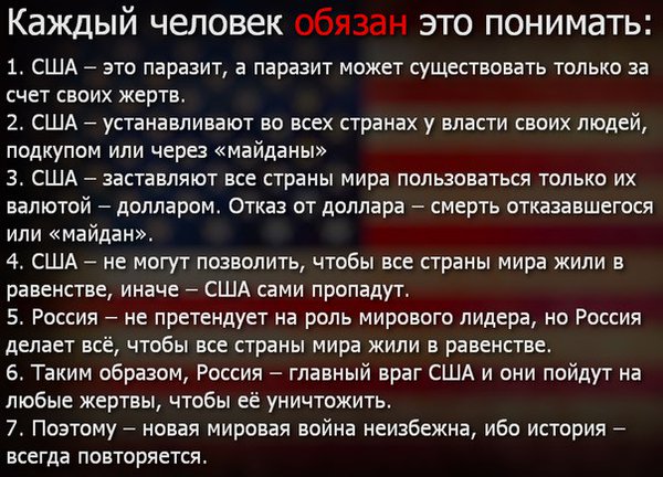 10 политических картинок часть 22
