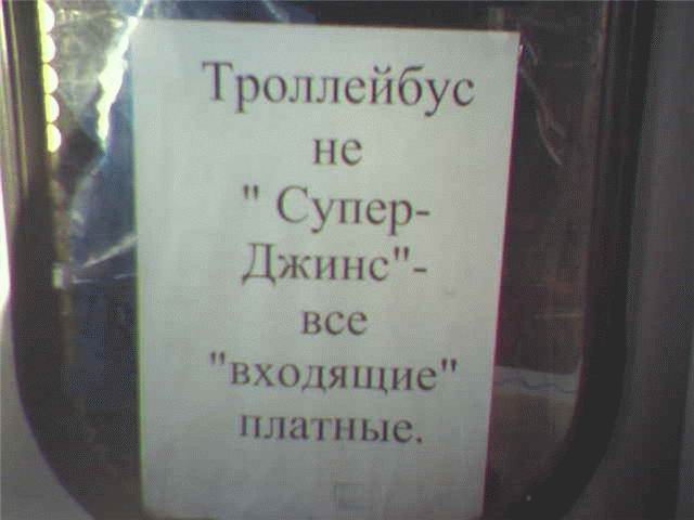 ОБЪЯВЛЕНИЯ. На стенах, в газетах, афиши.