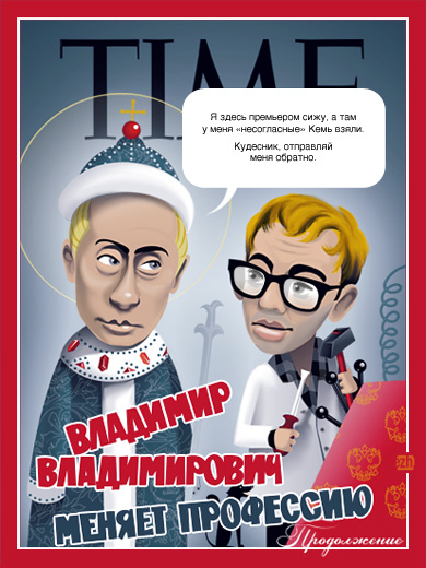 ПУТИН. Все про Путина, ВВП, Владимир Владимирович