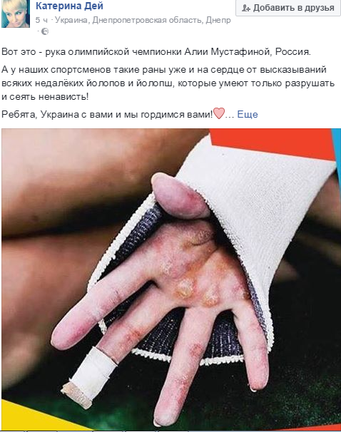Олимпийские игры. Рио 2016