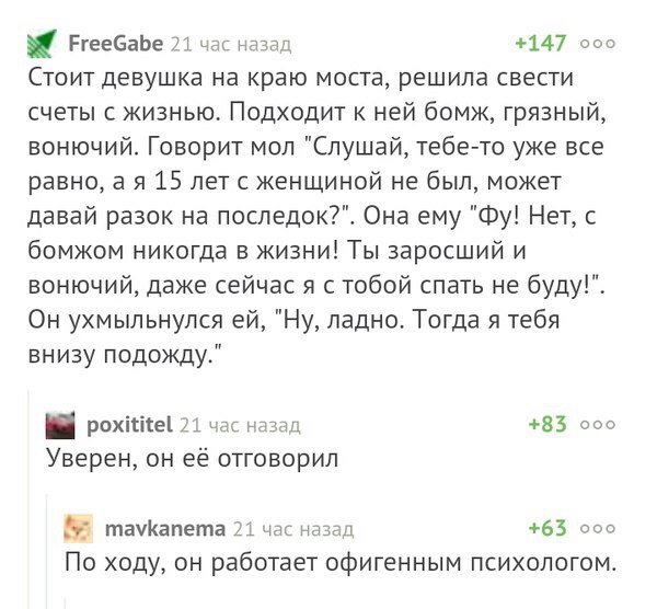 Смешные комментарии 09.10.2016