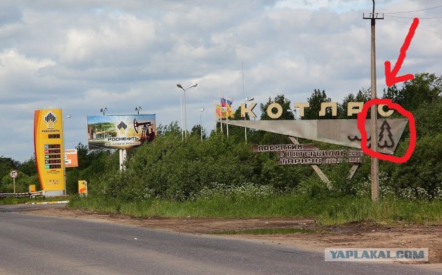 Почему я не остаюсь в Котласе