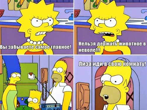 Симпсоны и около...  часть 2
