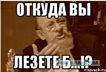 Прекрасная аргументация оскорбленных верующих