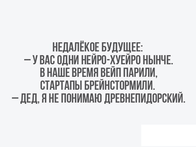 Тупеж и деградация