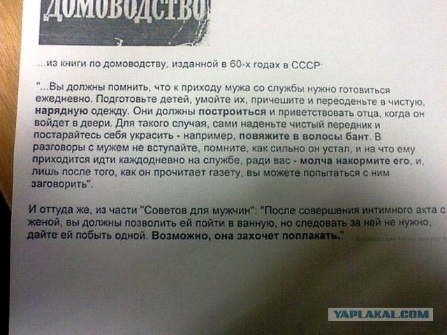 Злая жена