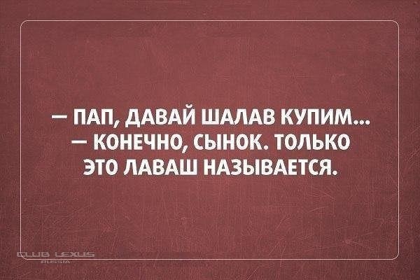 Не ссы, ссы!