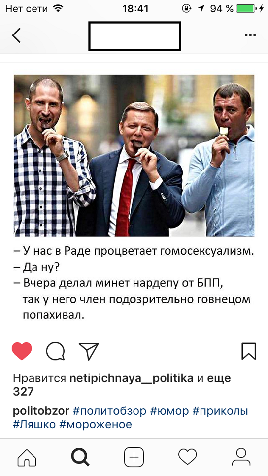10 политических картинок часть 27