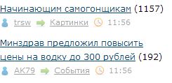 Минздрав предложил повысить цены на водку до 300 рублей‍