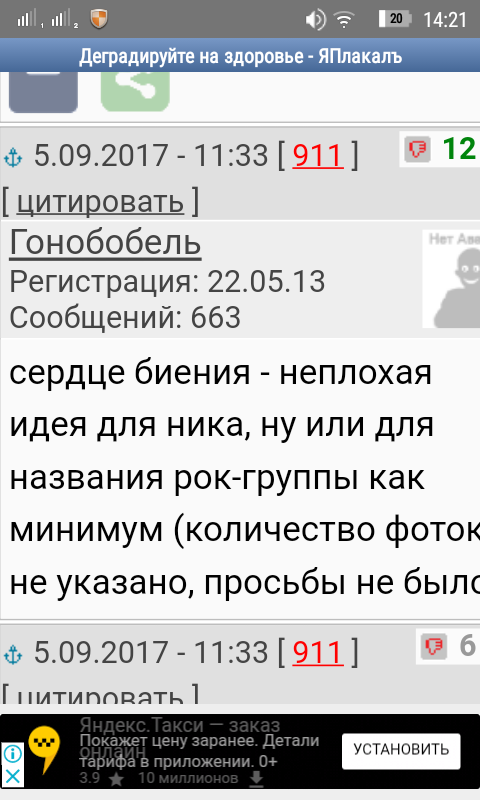 Деградируйте на здоровье