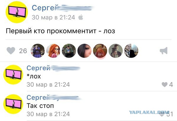 Эти комментарии меня добьют