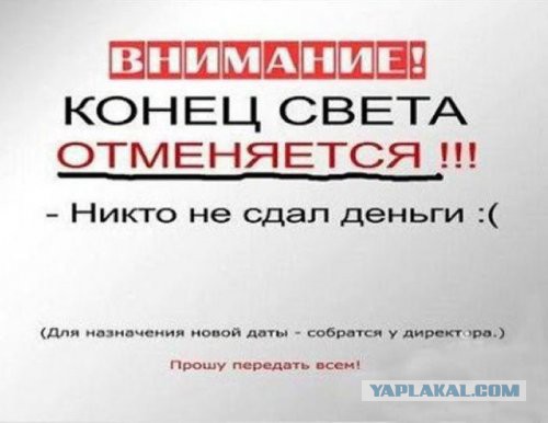 Инопланетный вирус уничтожит человечество 23 декабря
