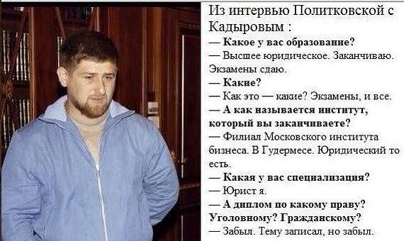 В Госдуме потребовали от Facebook восстановить аккаунты главы Чечни