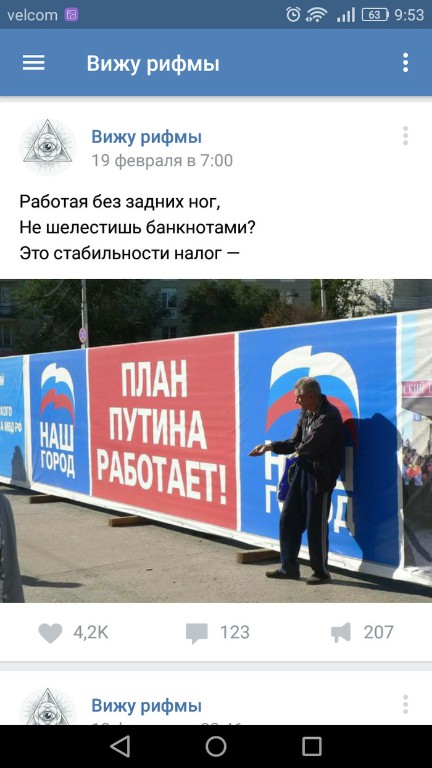 Вижу рифмы