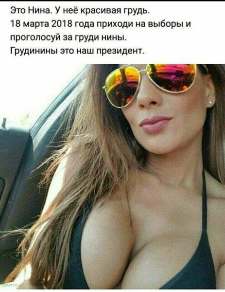 Предвыборная гонка