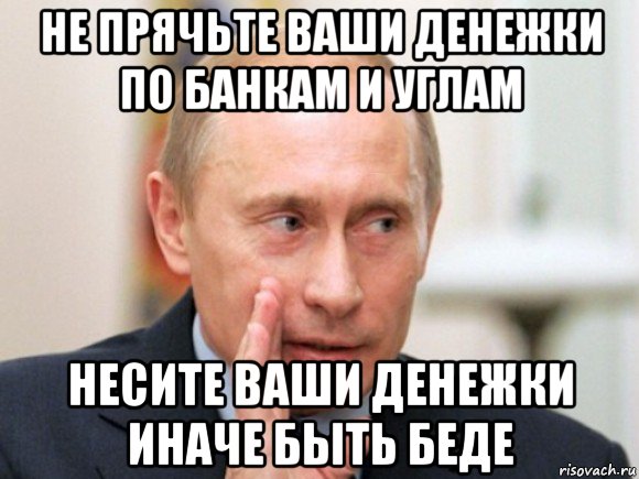 Перестройка системы: деньги возьмут у населения