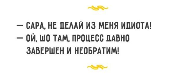 Еврейский анекдот