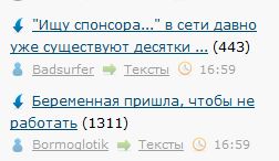 Беременная пришла, чтобы не работать