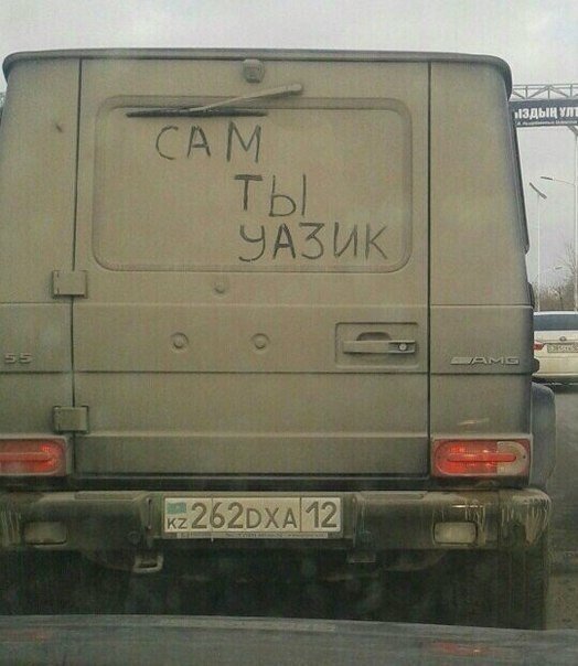 Прикольные надписи и объявления
