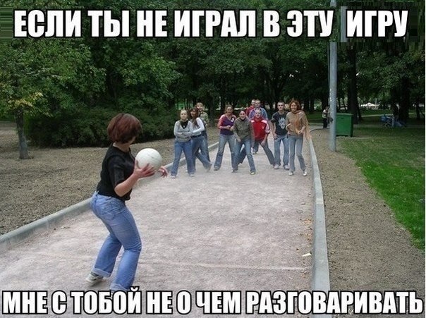 Назад в детство!