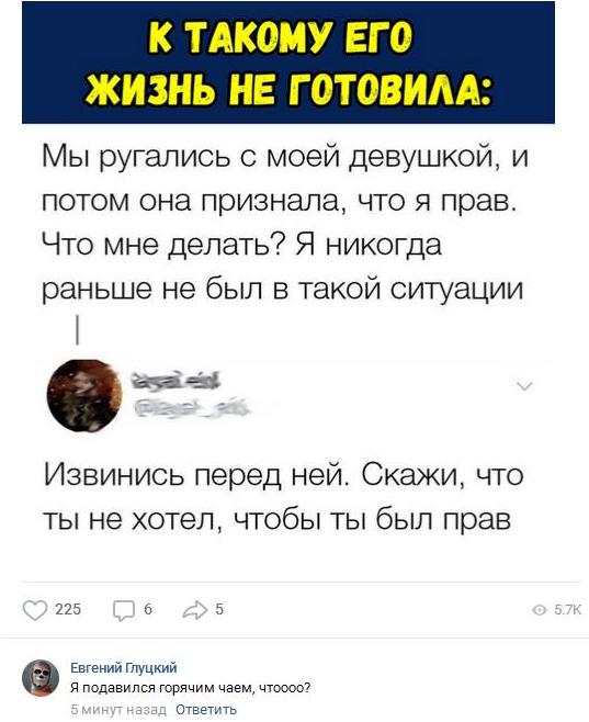 Не очень адекватный юмор