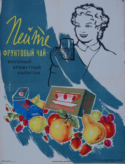 Плакаты времён СССР о еде