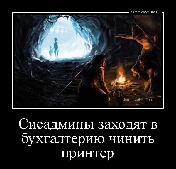 Про "ничегонеделание" на работе