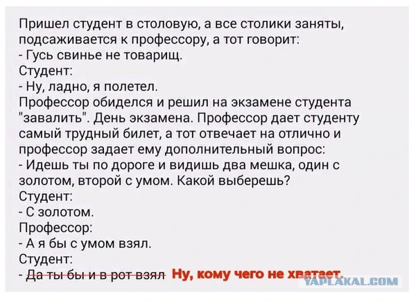 Пришел студент в столовую а все столики