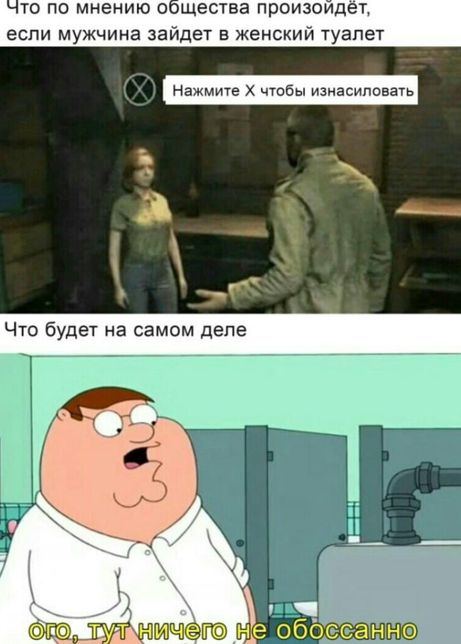 Девушки в туалете мем