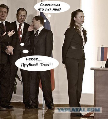 Фотожаба: О чем шептался Дмитрий...