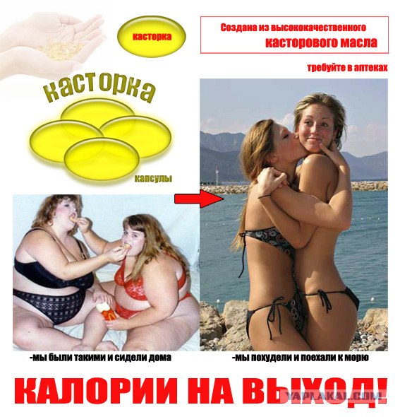 Фотожаба: Навязчивая реклама