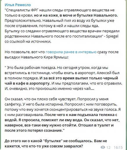 А был ли в чае «сахар»?