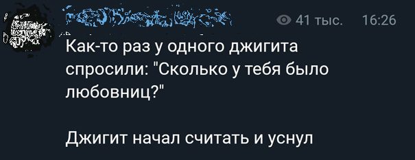 Как дела?