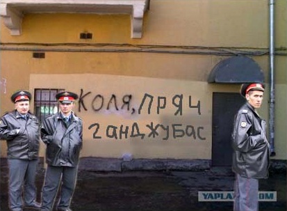 Фотожаба: Коля, она тебе не даст!
